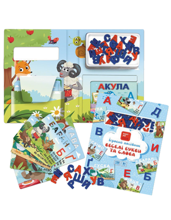 Інтерактивна книга-гра «Ве...